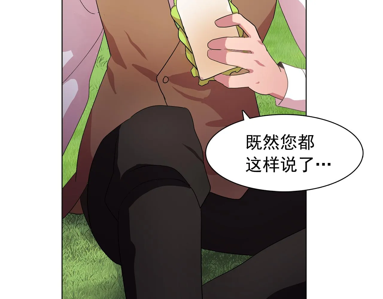 第14话淋雨 第52页