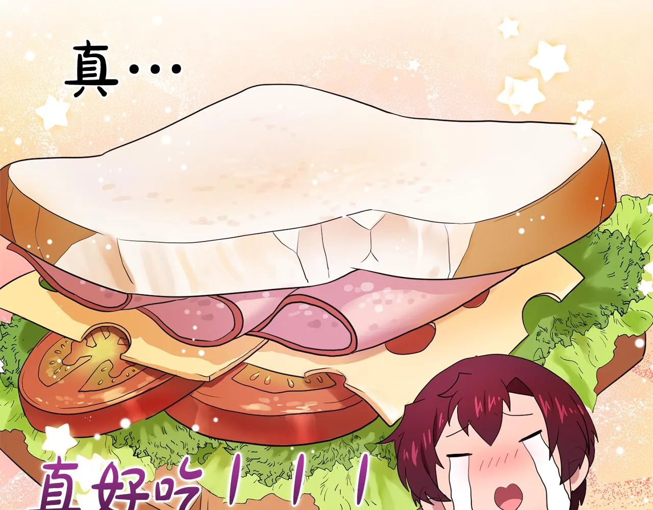 第14话淋雨 第56页