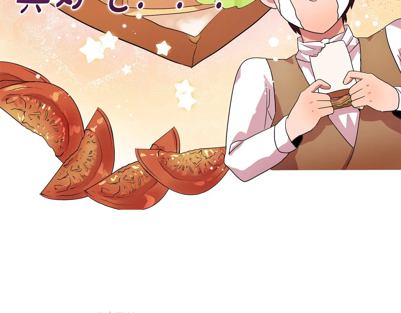 第14话淋雨 第57页