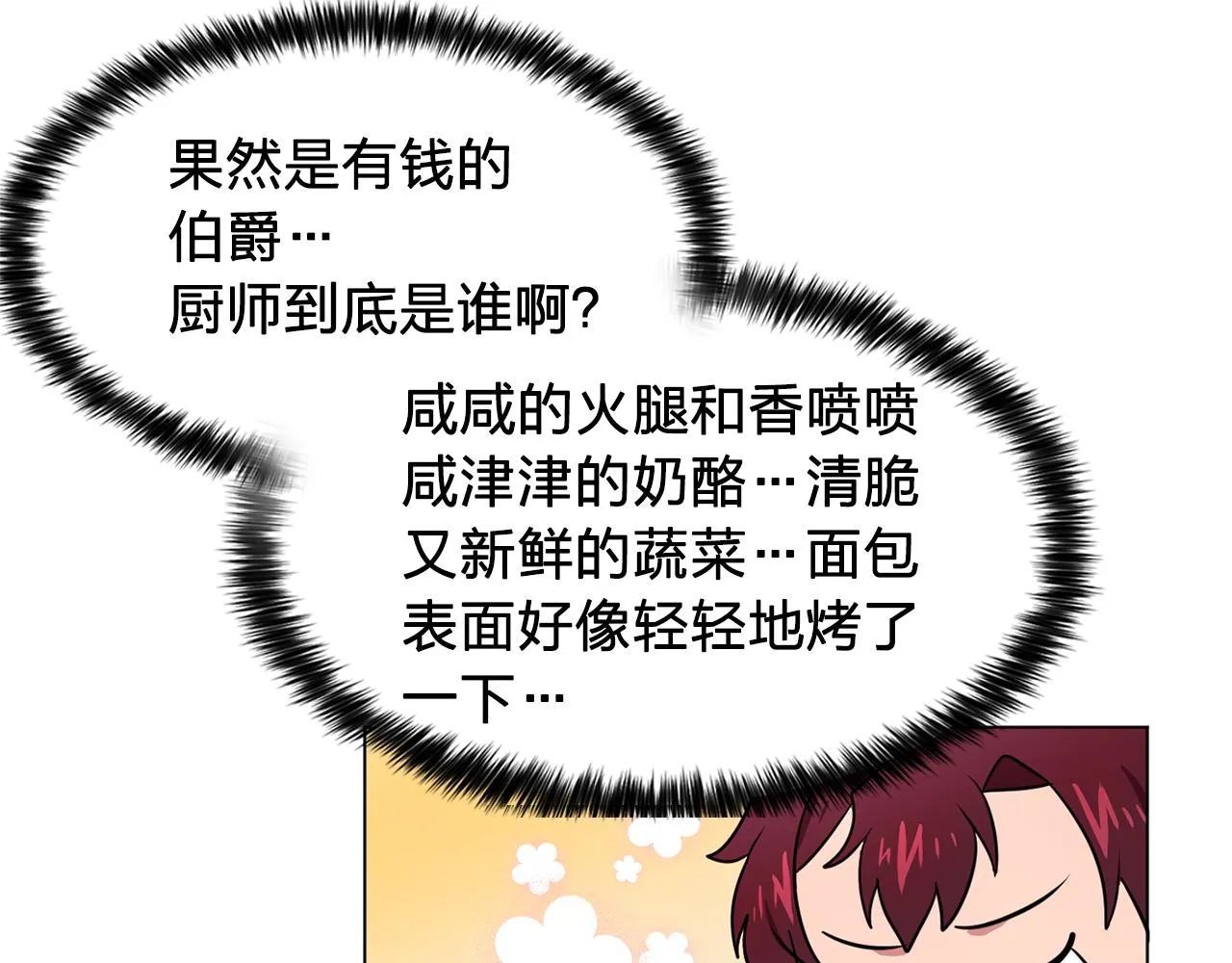 第14话淋雨 第58页
