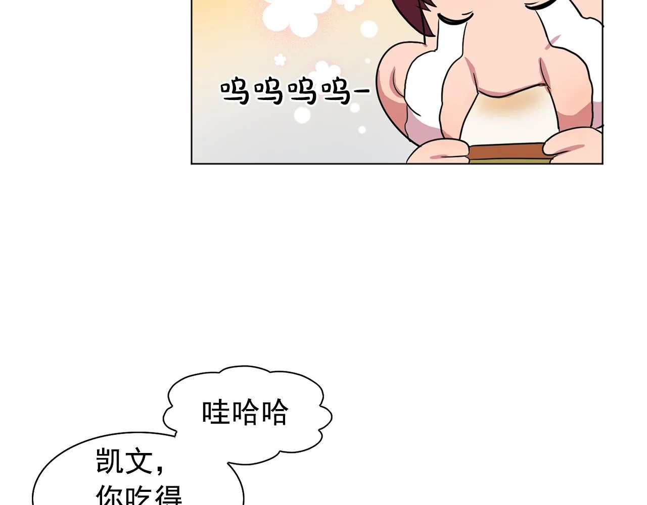 第14话淋雨 第59页