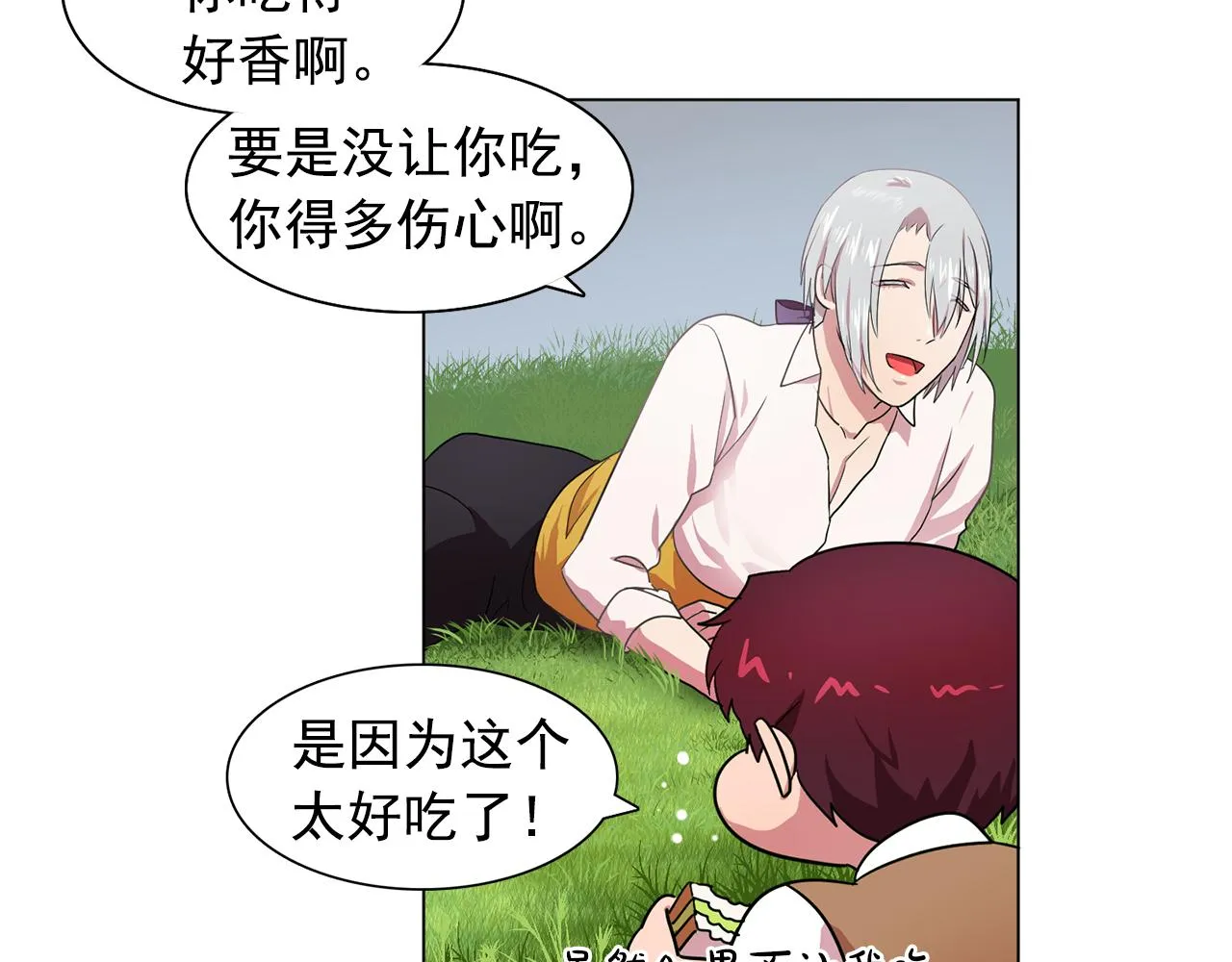 第14话淋雨 第60页