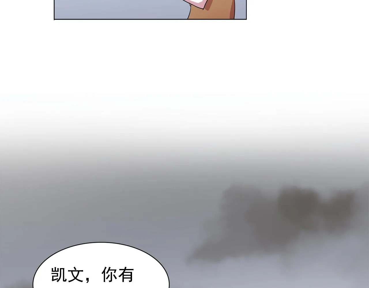 第14话淋雨 第62页