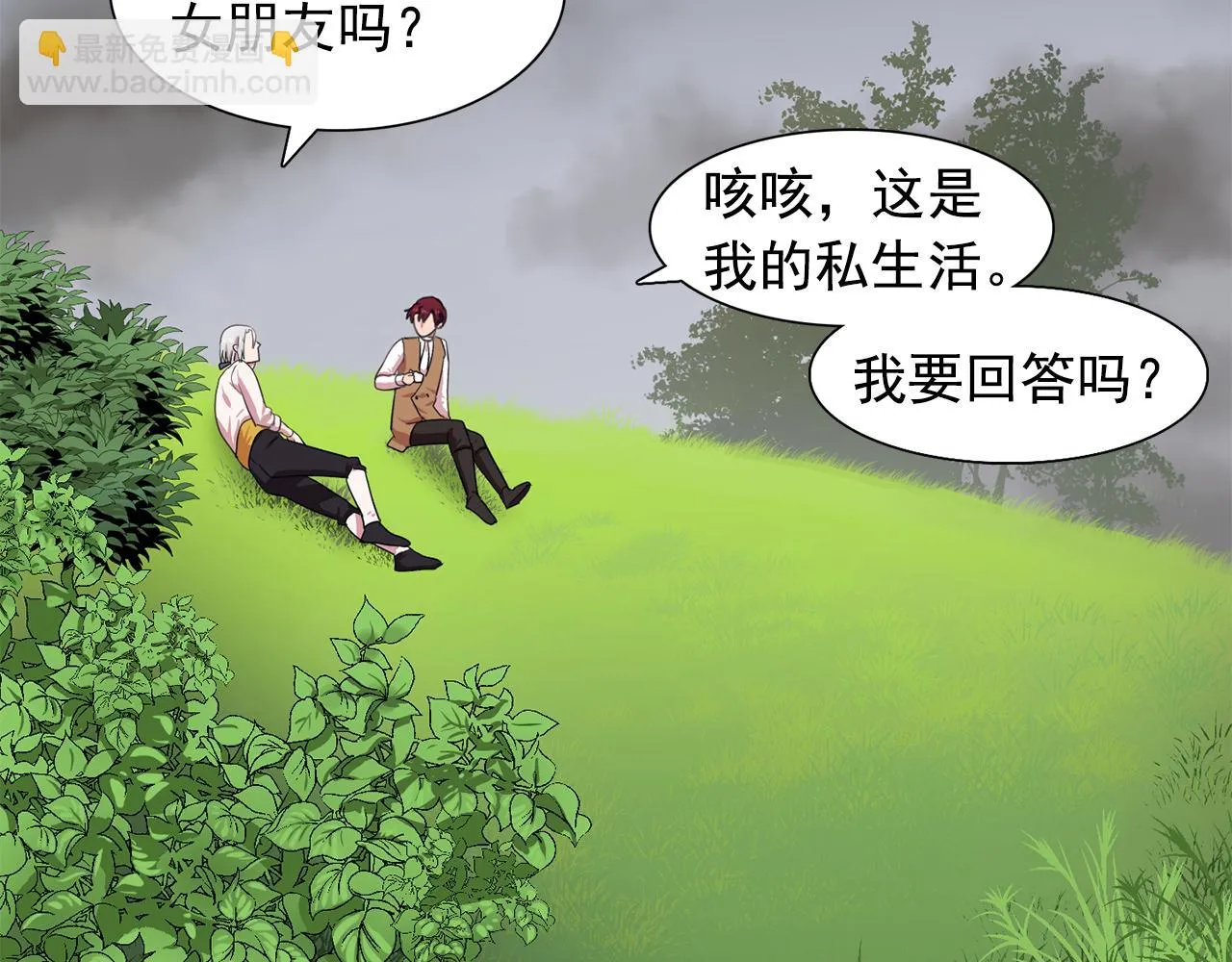 第14话淋雨 第63页