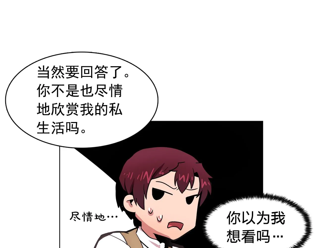 第14话淋雨 第65页