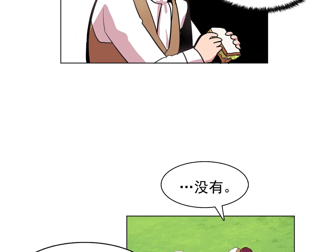 第14话淋雨 第66页