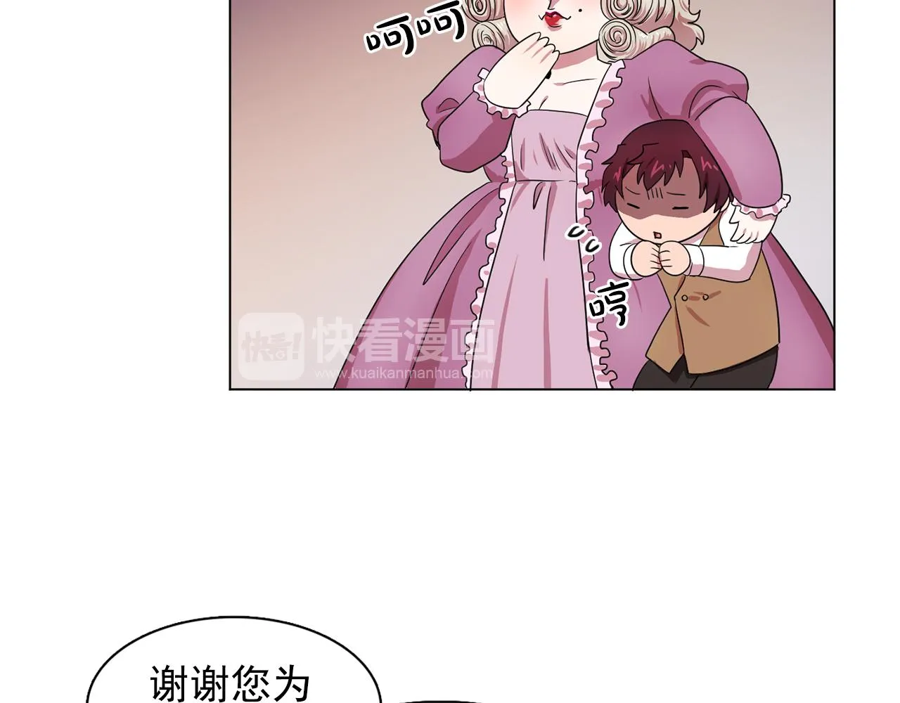 第14话淋雨 第70页