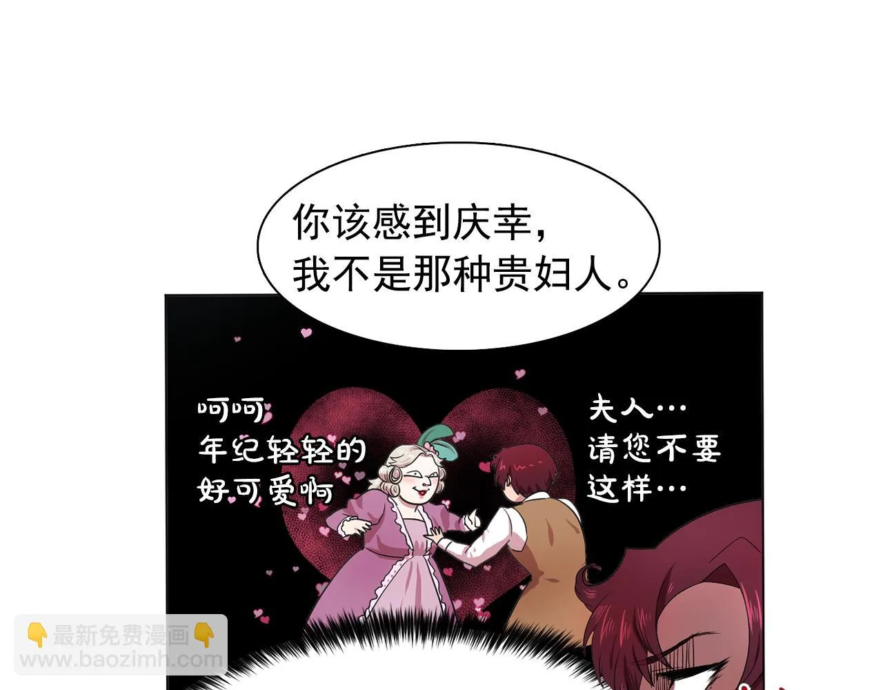 第14话淋雨 第72页