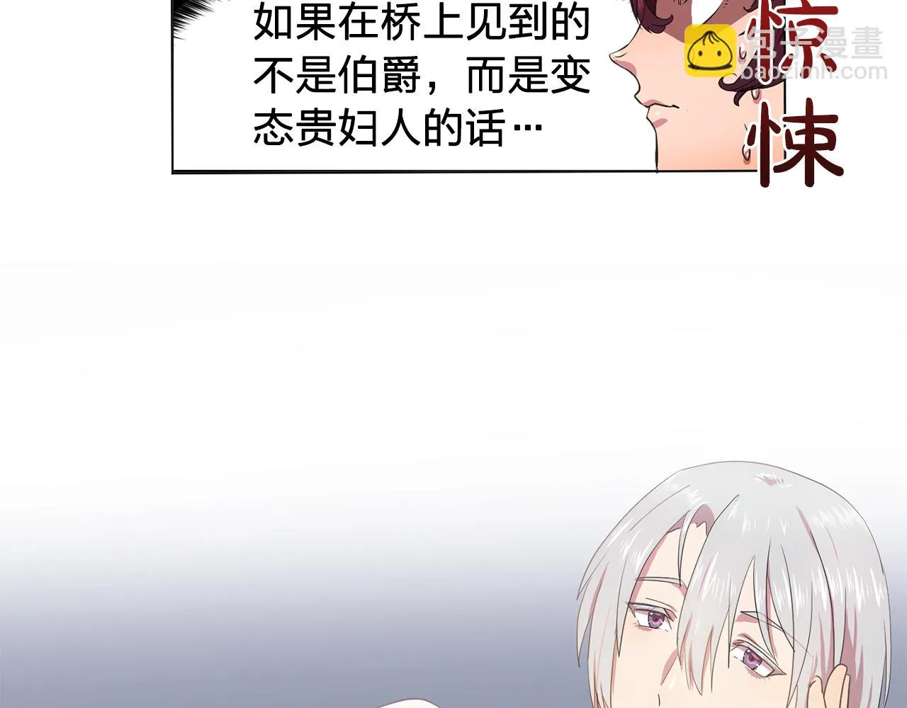 第14话淋雨 第73页