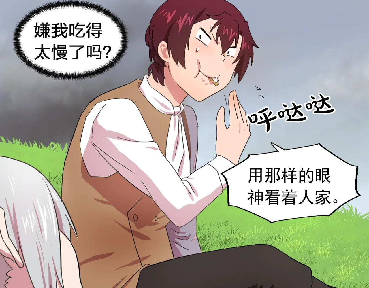 第14话淋雨 第79页