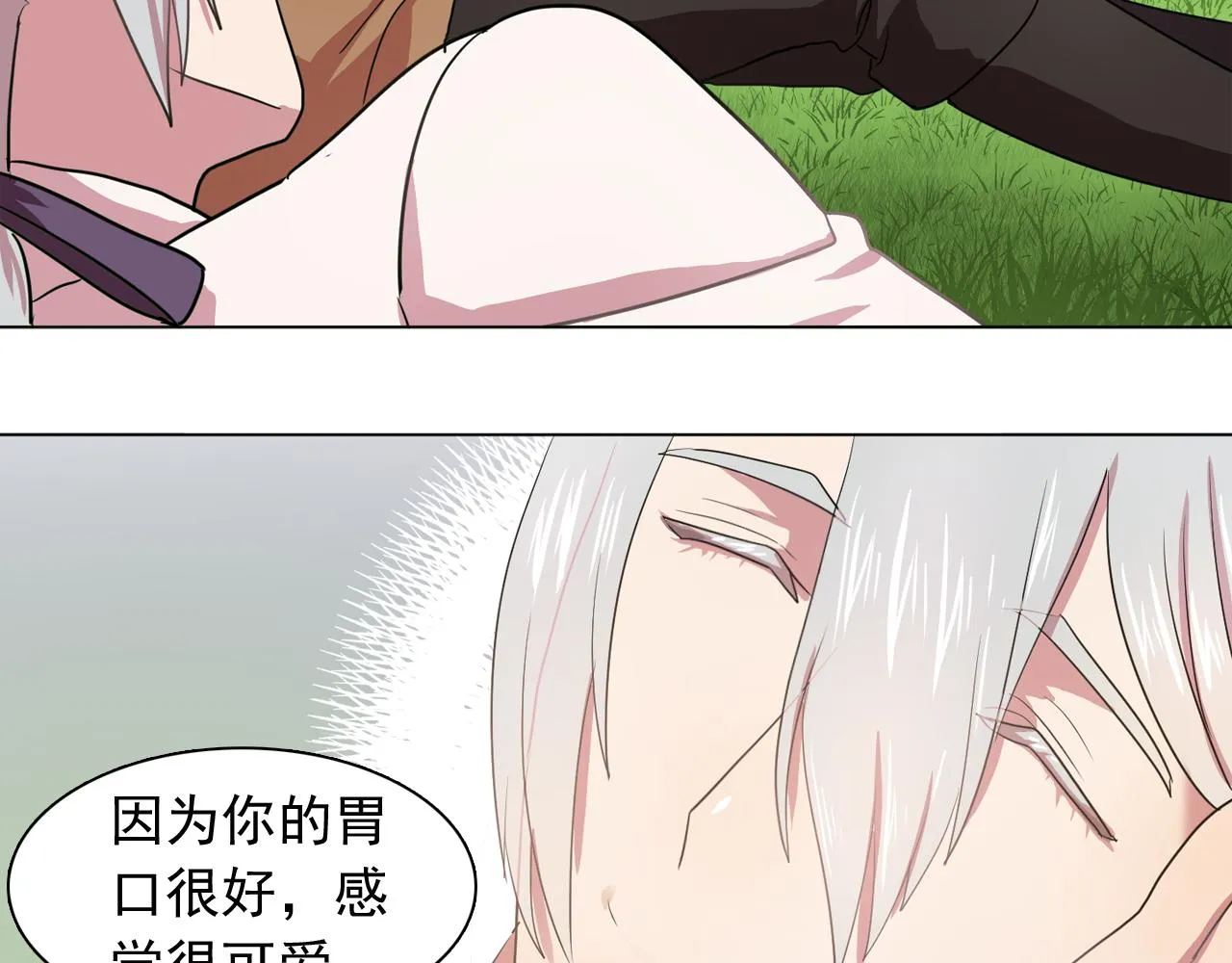 第14话淋雨 第80页