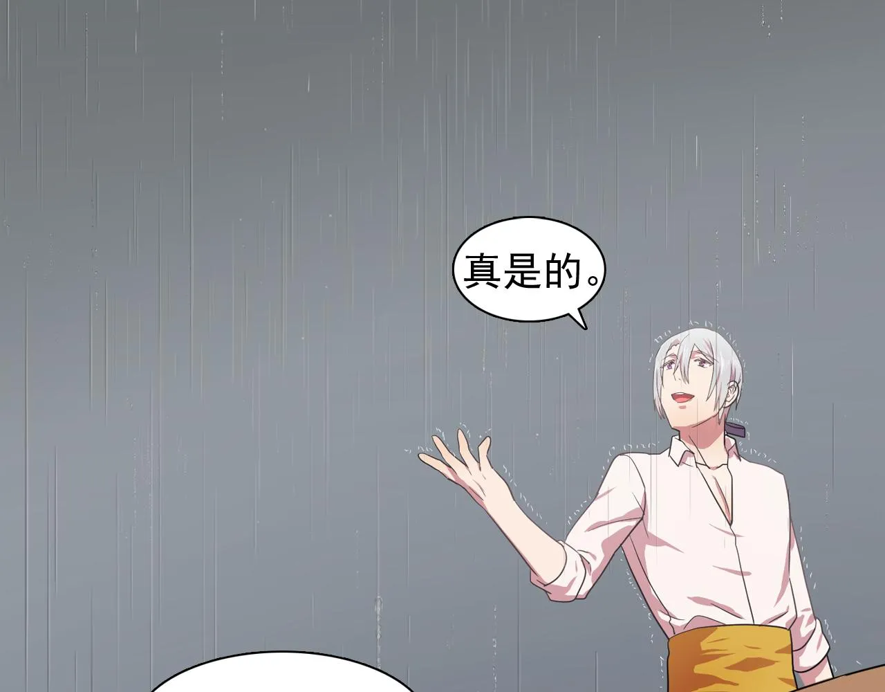 第14话淋雨 第85页
