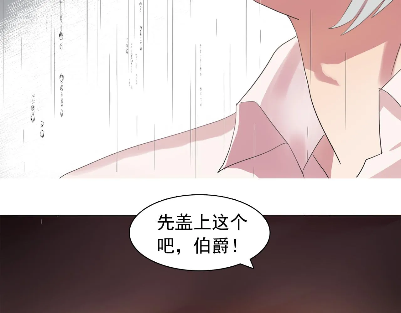 第14话淋雨 第87页
