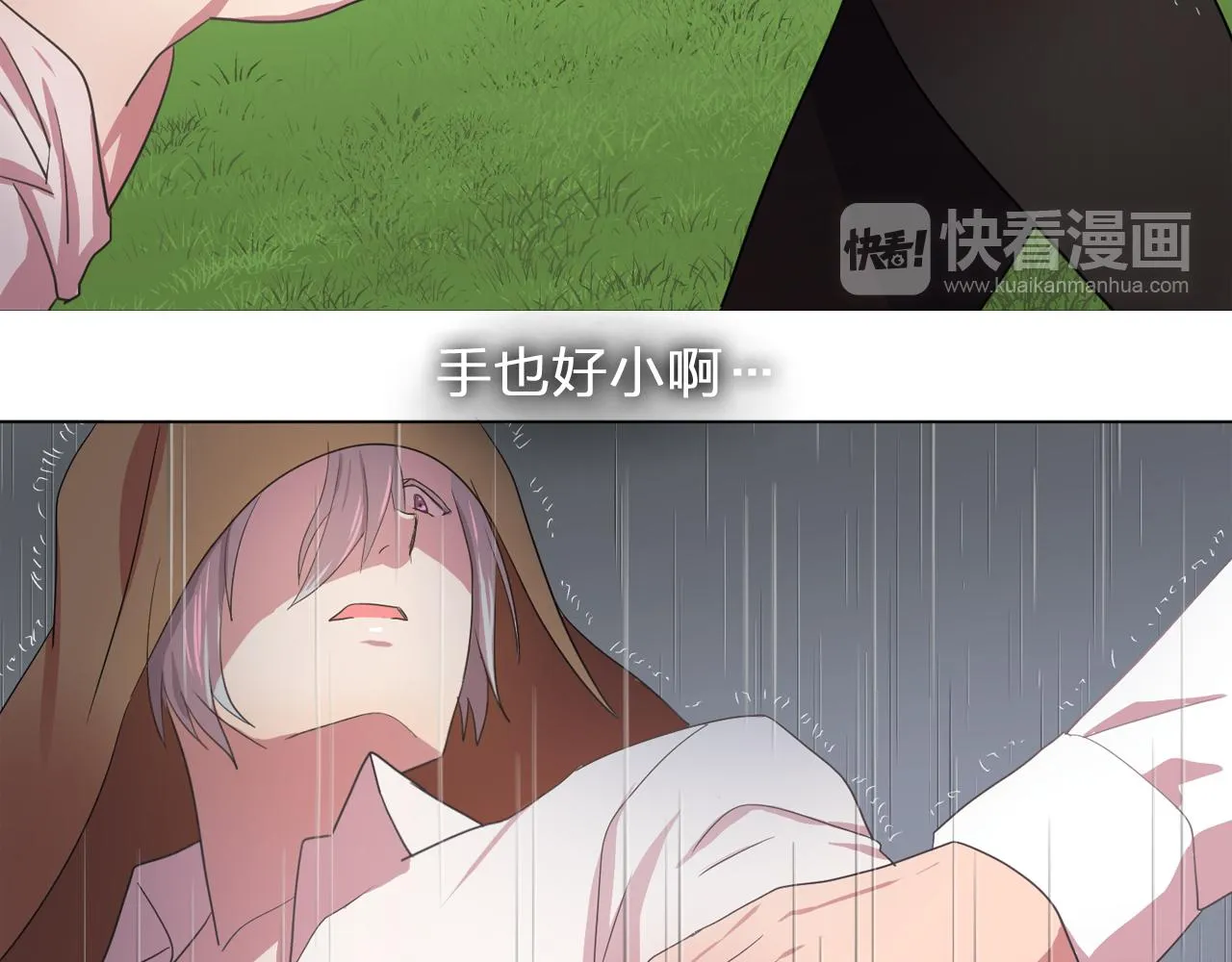 第14话淋雨 第89页