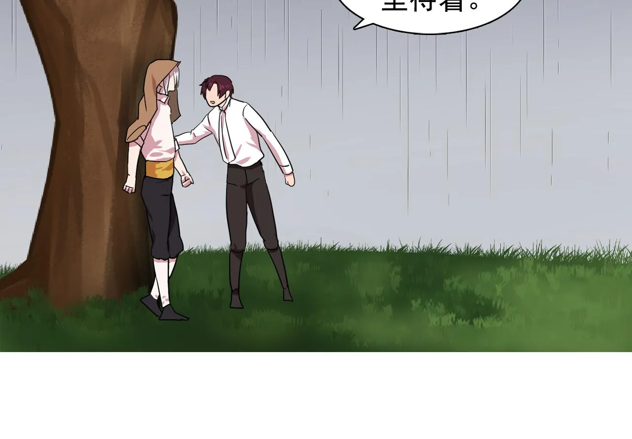 第14话淋雨 第92页