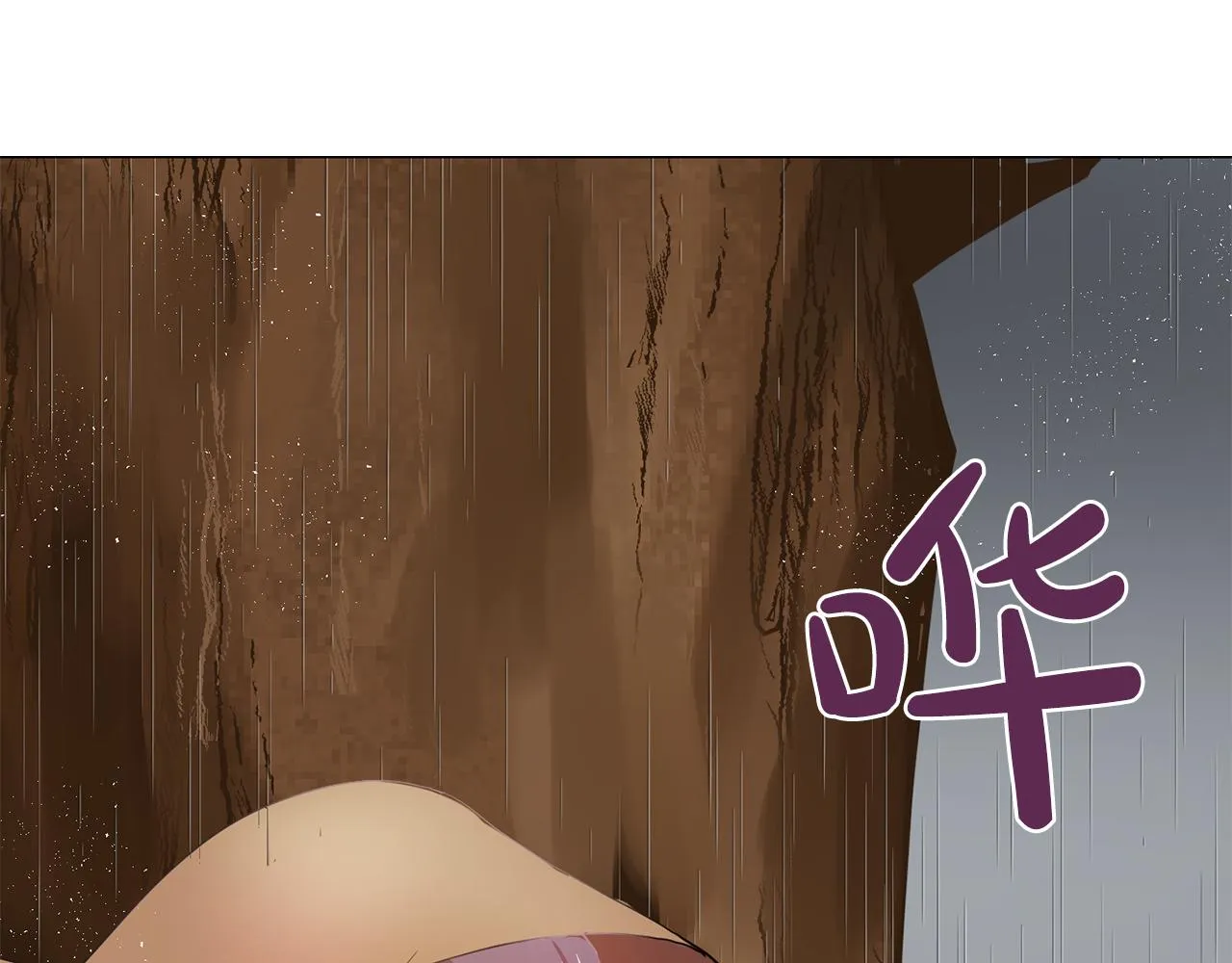第14话淋雨 第94页