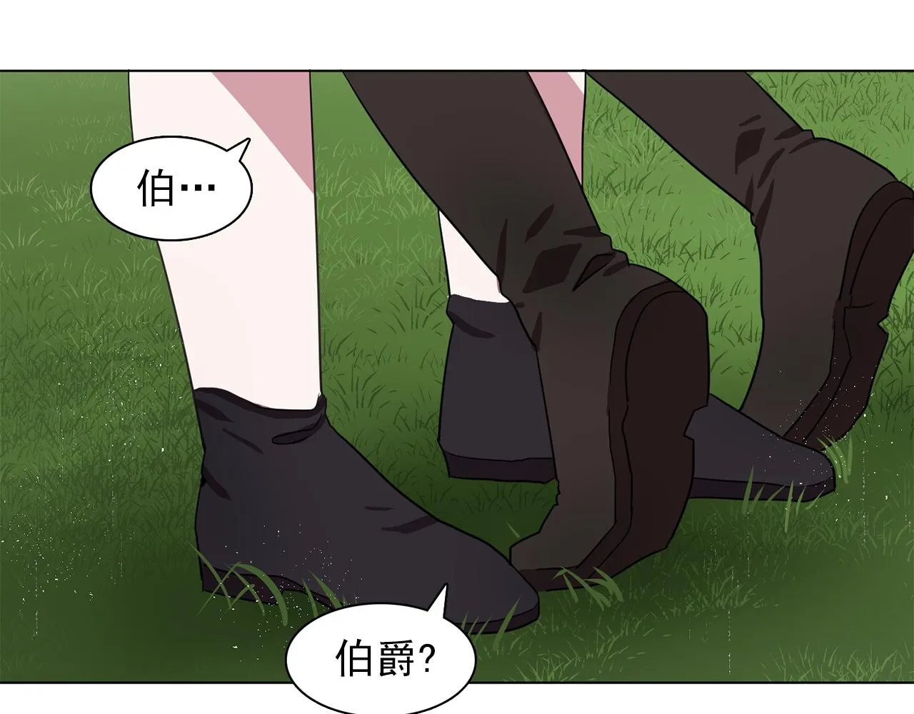第14话淋雨 第97页