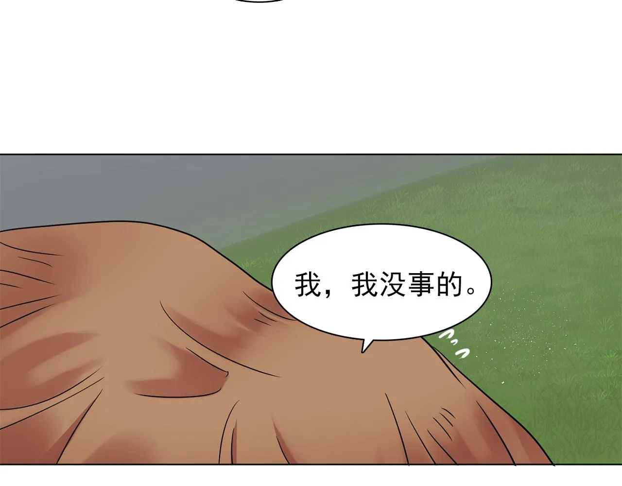 第14话淋雨 第98页