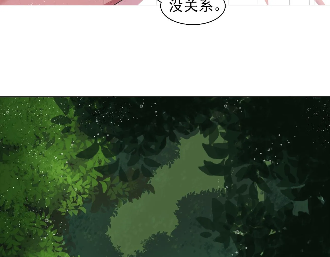 第14话淋雨 第100页