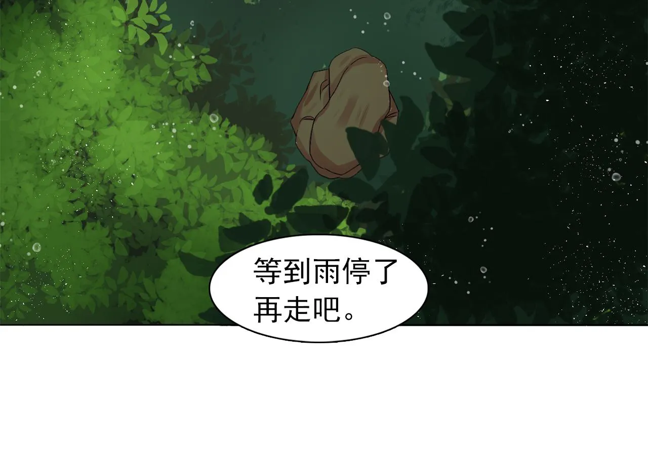 第14话淋雨 第101页