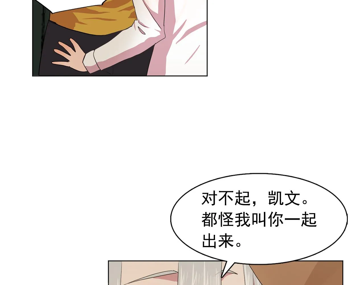 第14话淋雨 第103页