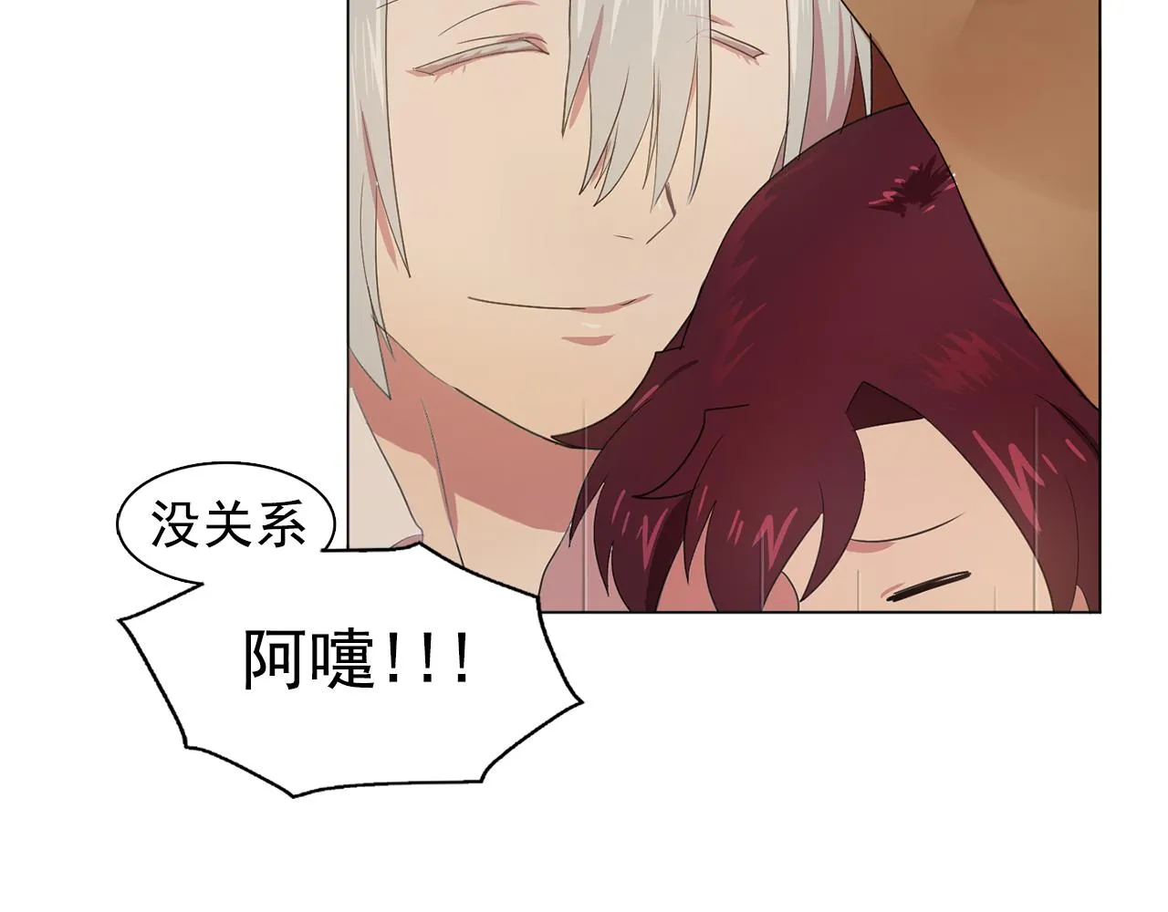 第14话淋雨 第104页