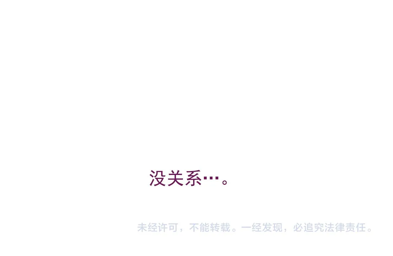 第14话淋雨 第110页