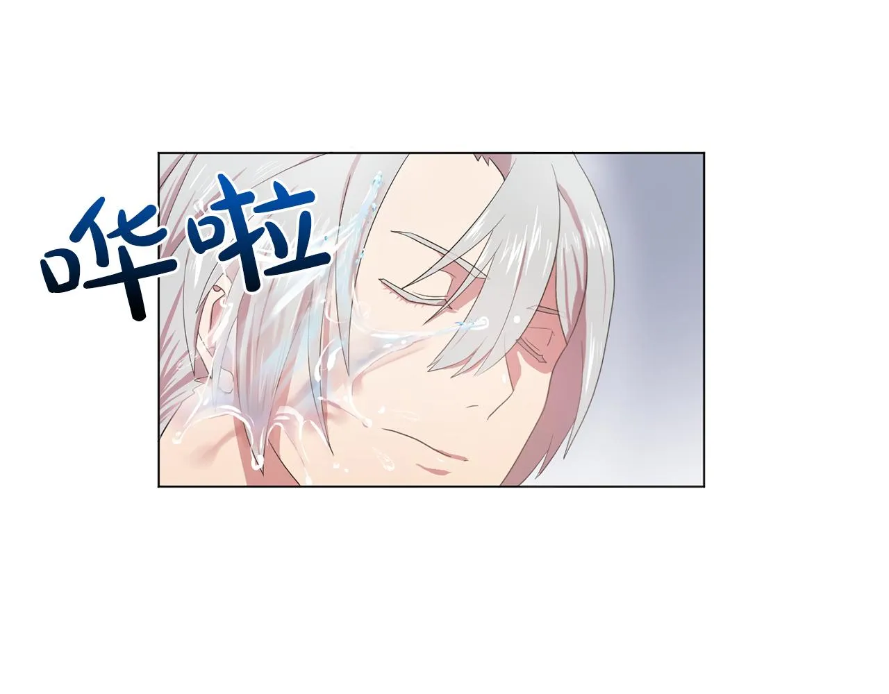第13话挑衅 第3页