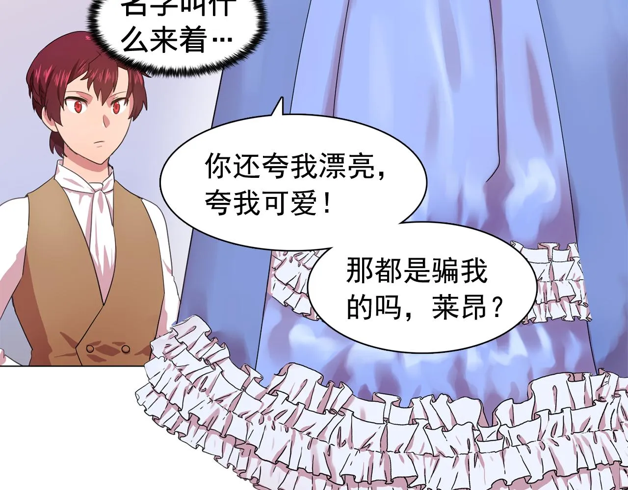 第13话挑衅 第6页