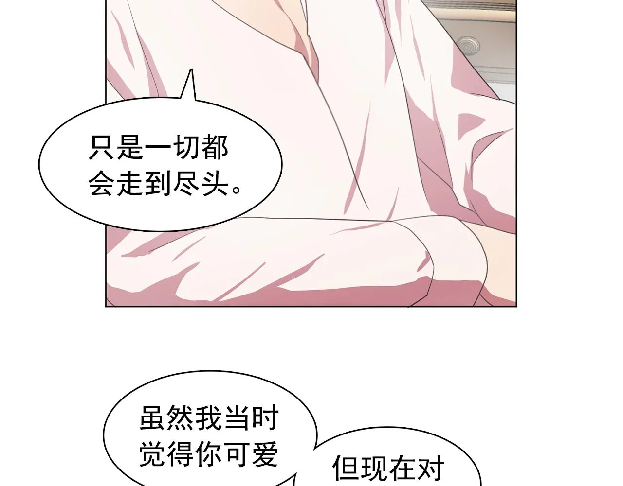 第13话挑衅 第8页