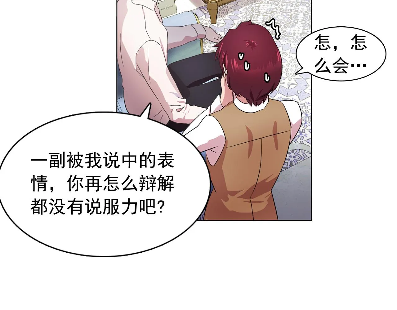 第13话挑衅 第15页
