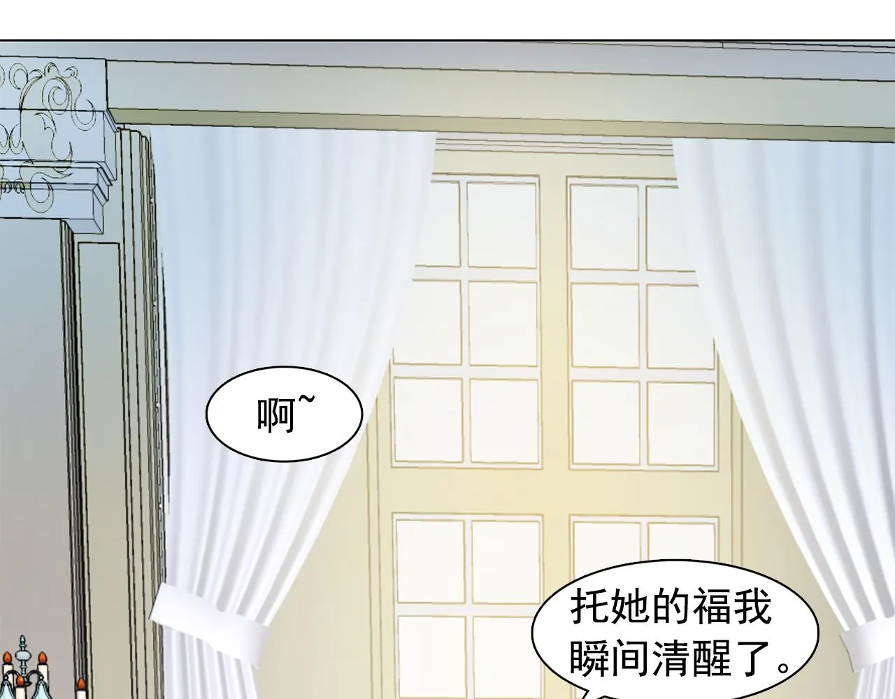 第13话挑衅 第16页