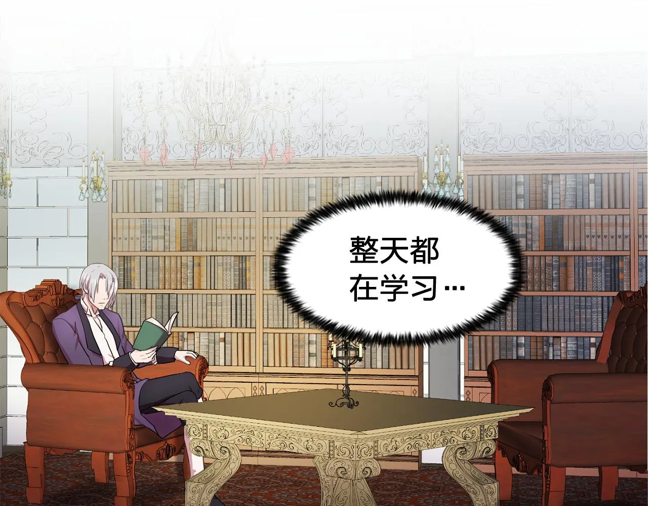 第13话挑衅 第20页
