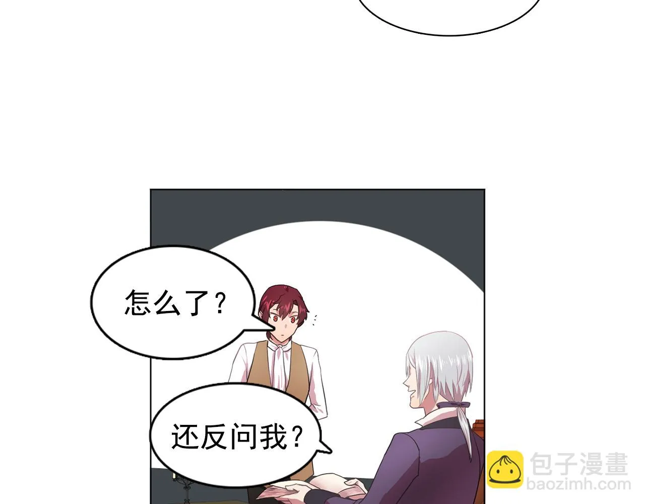 第13话挑衅 第24页