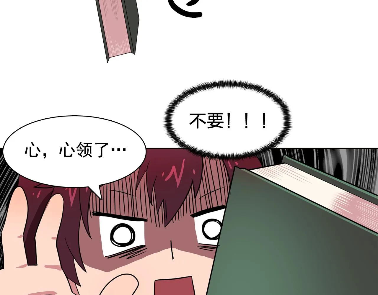 第13话挑衅 第27页