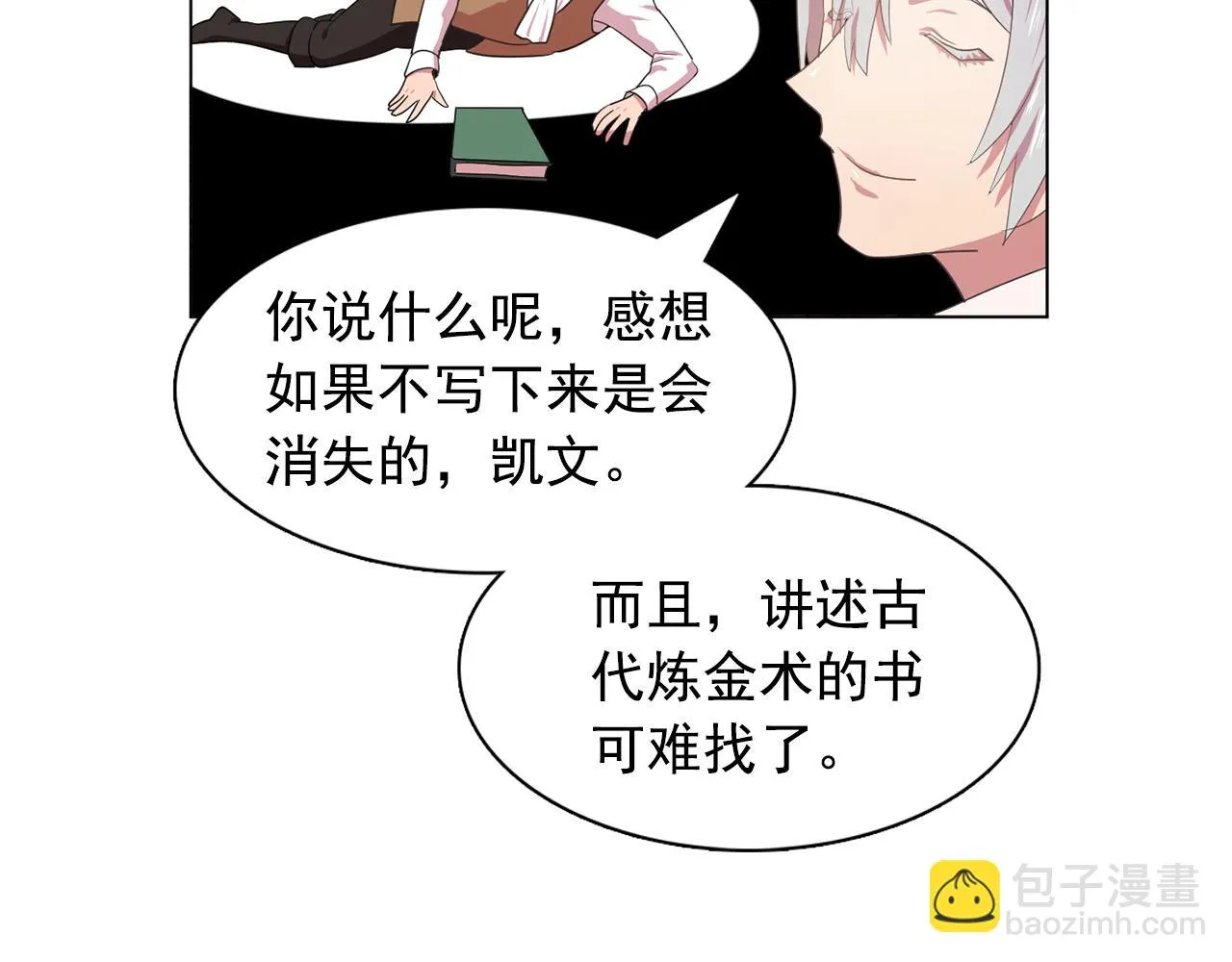 第13话挑衅 第34页