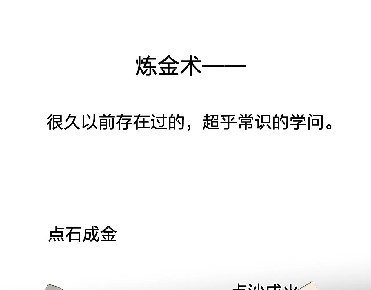 第13话挑衅 第35页