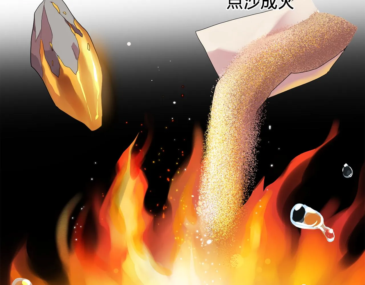 第13话挑衅 第36页