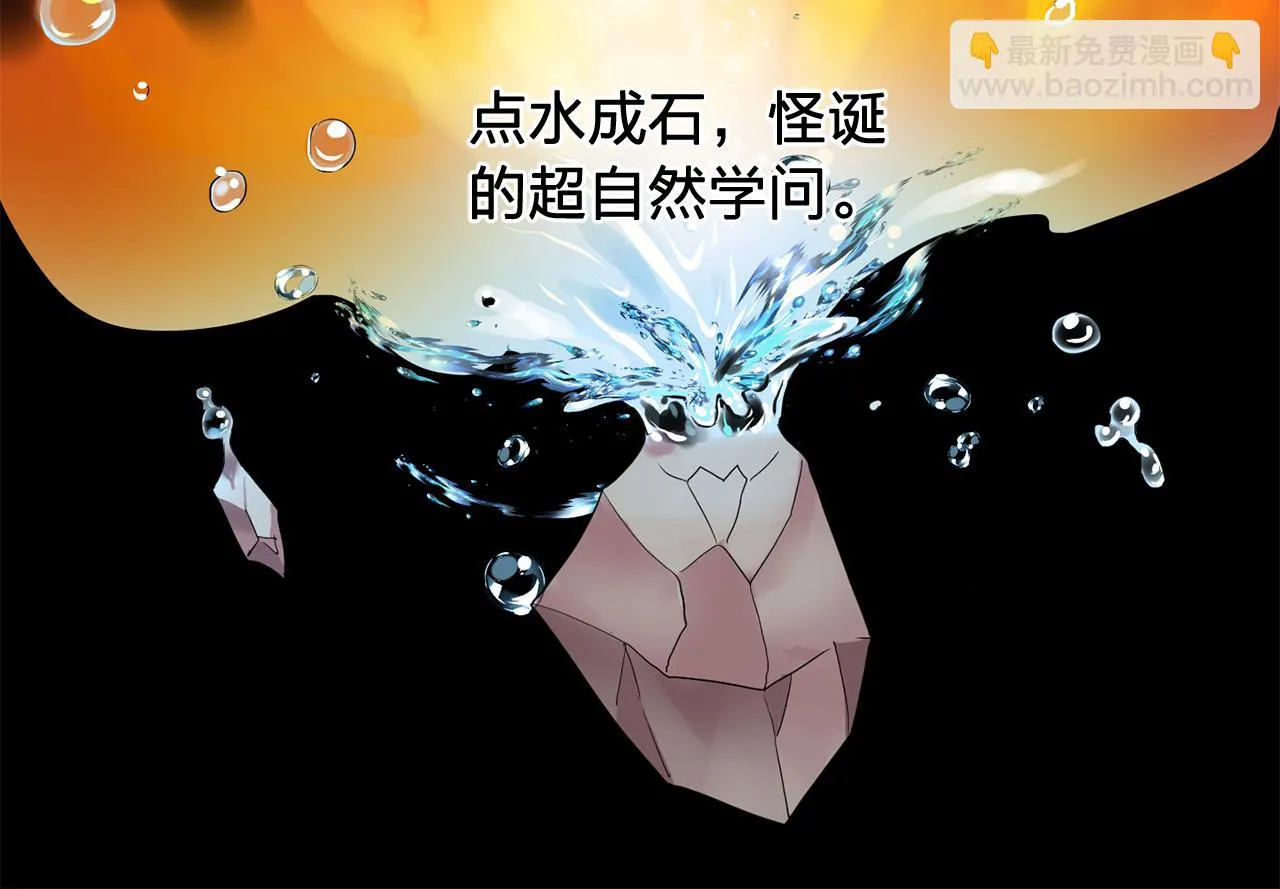 第13话挑衅 第37页