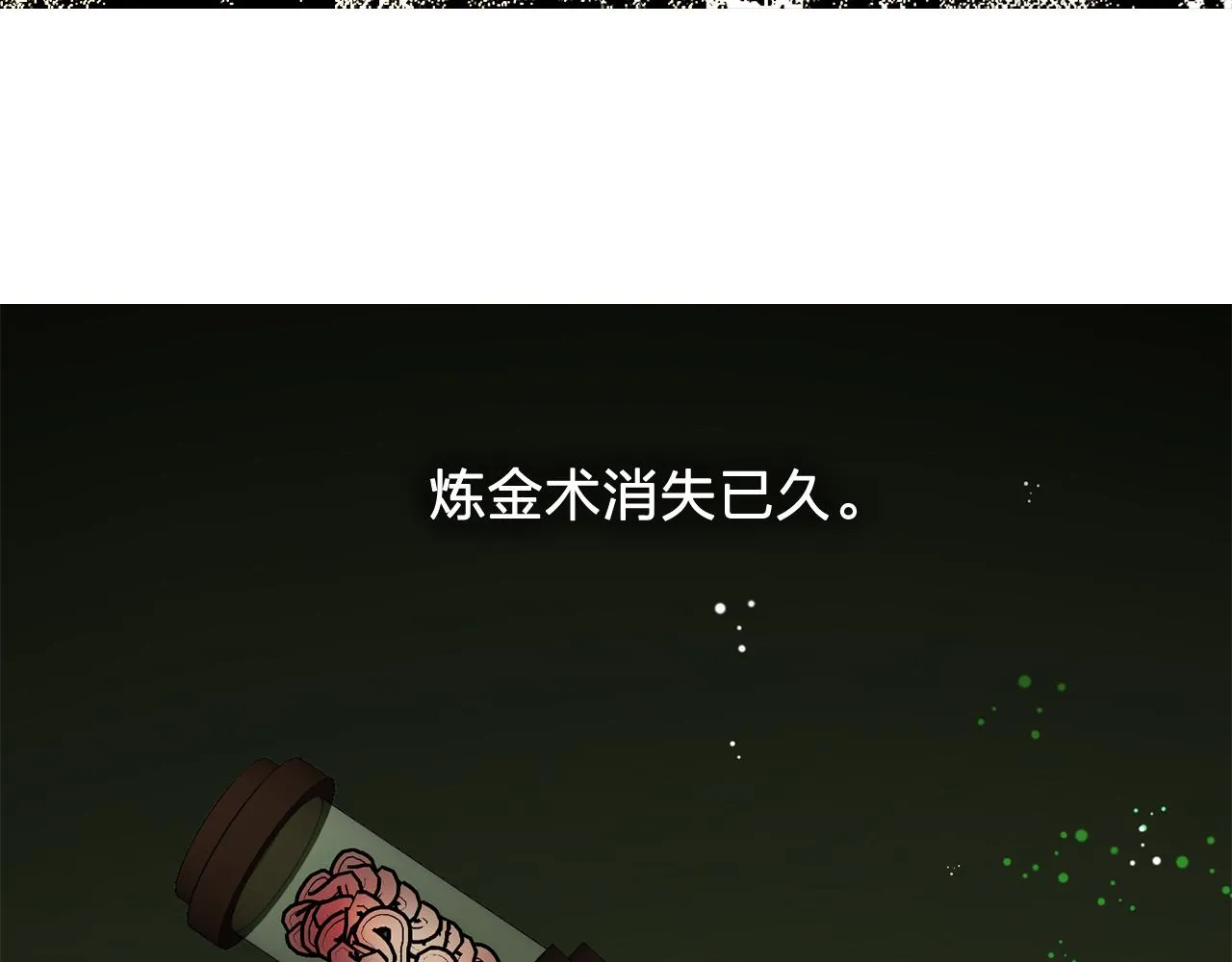 第13话挑衅 第39页