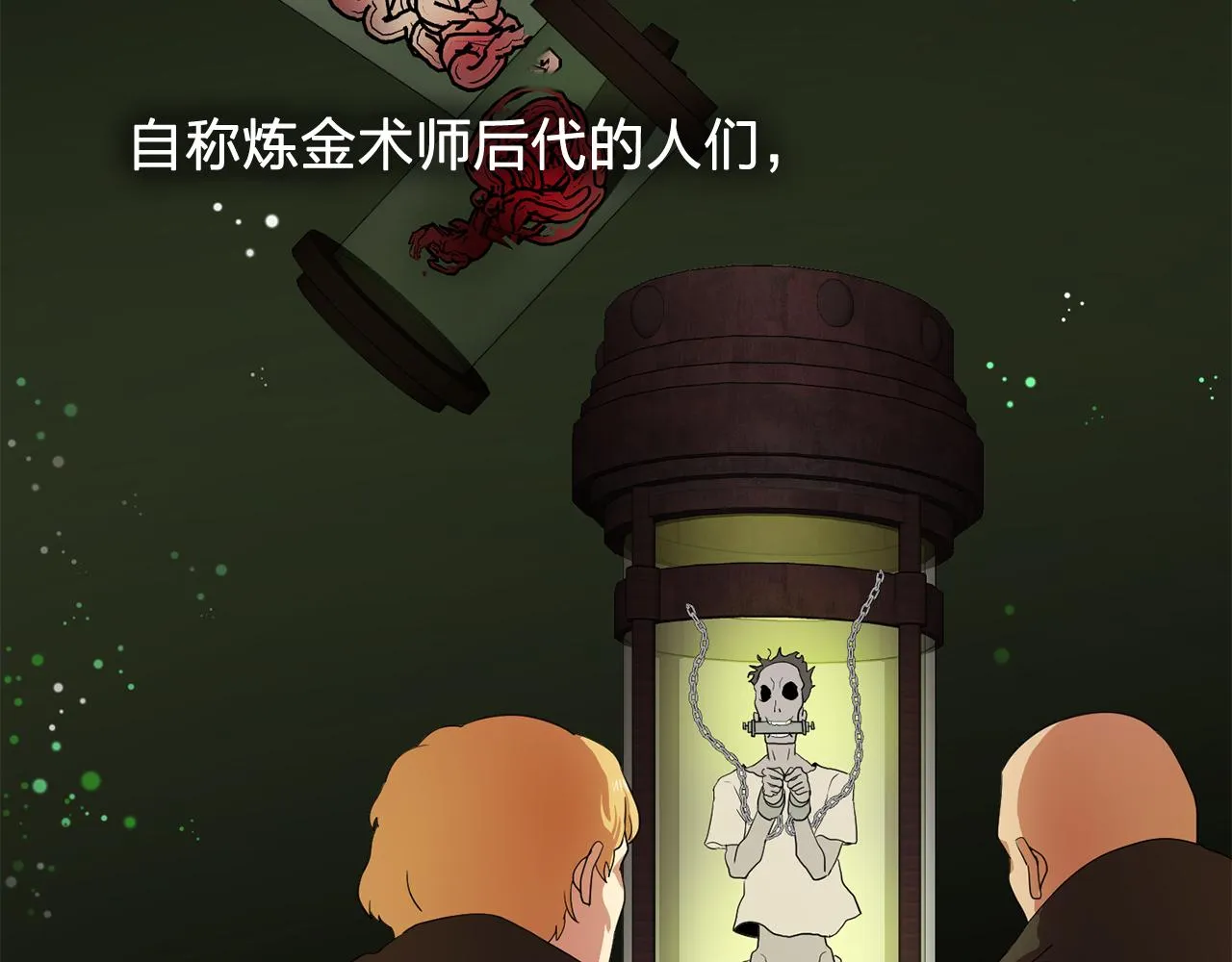 第13话挑衅 第40页