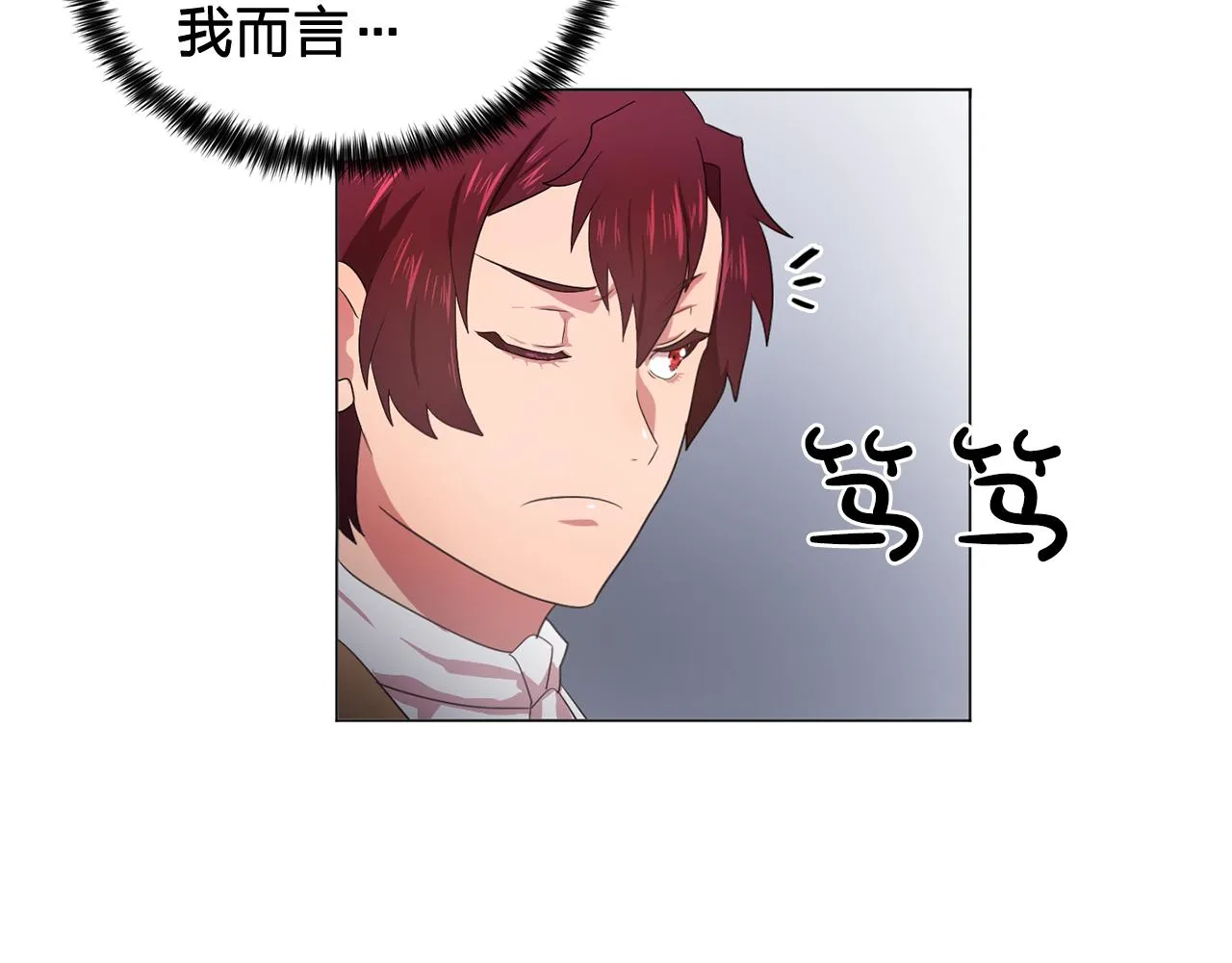 第13话挑衅 第42页