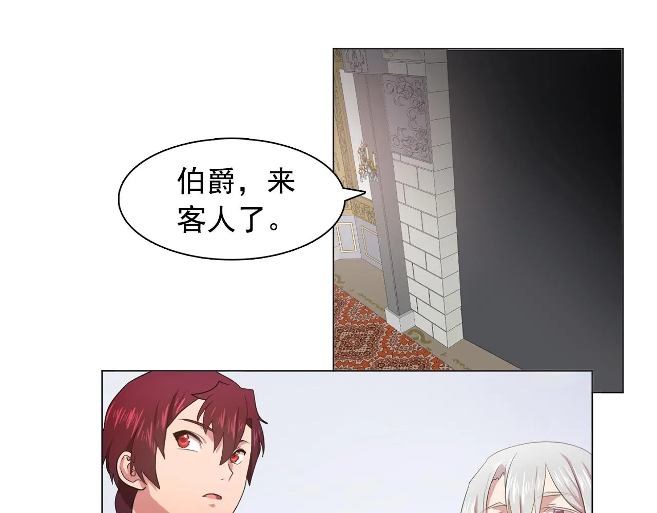 第13话挑衅 第43页
