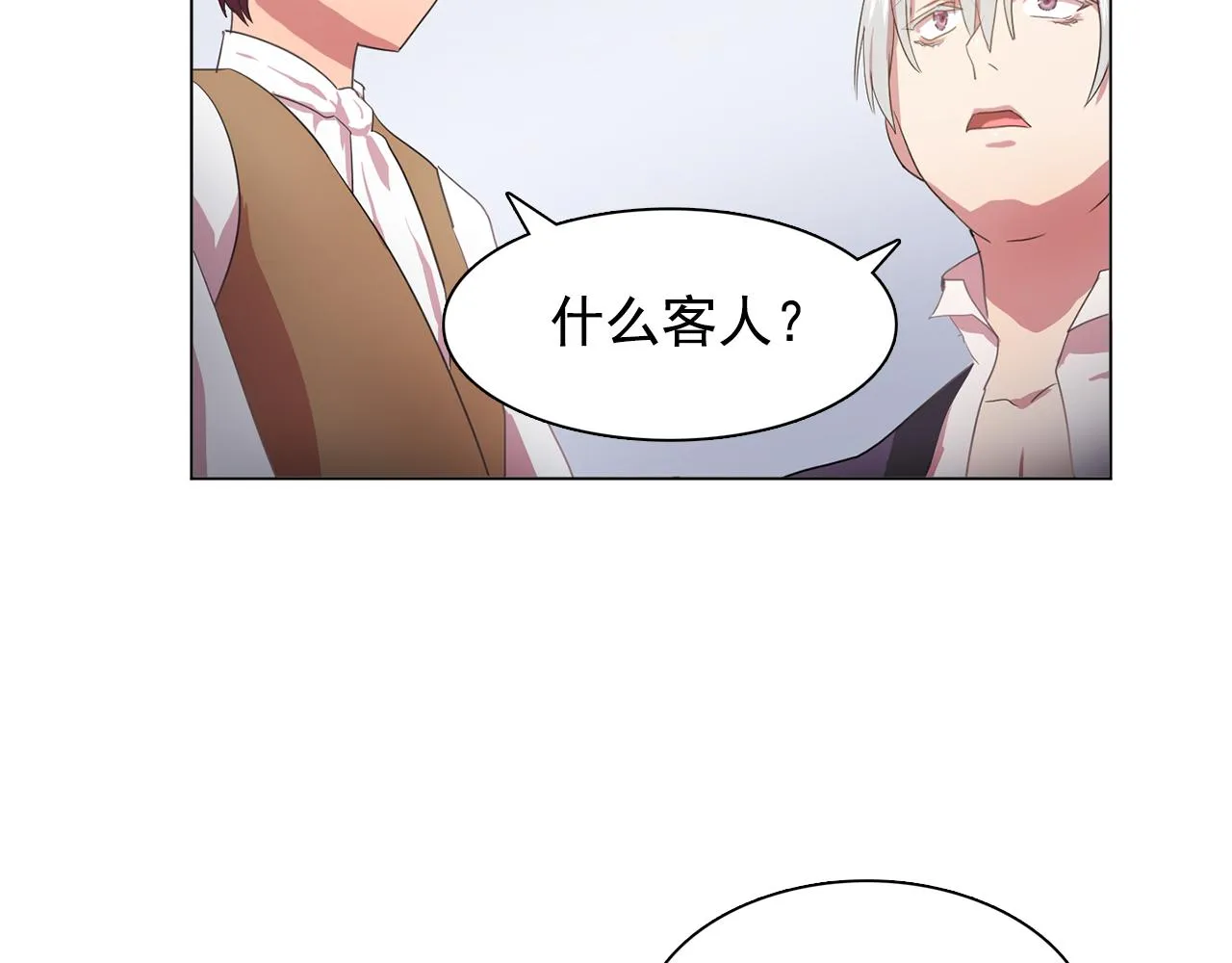 第13话挑衅 第44页