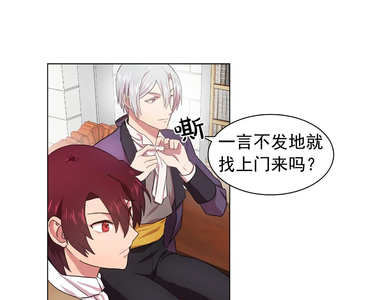 第13话挑衅 第47页
