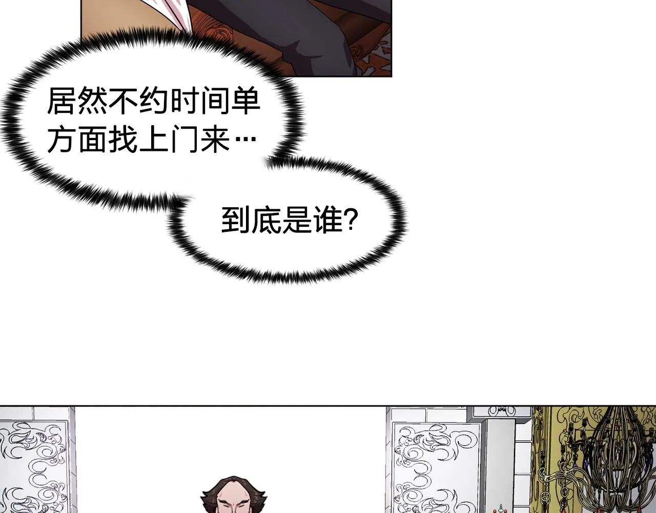 第13话挑衅 第48页