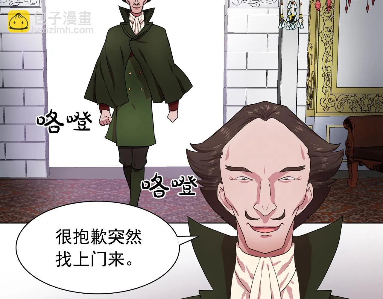 第13话挑衅 第49页