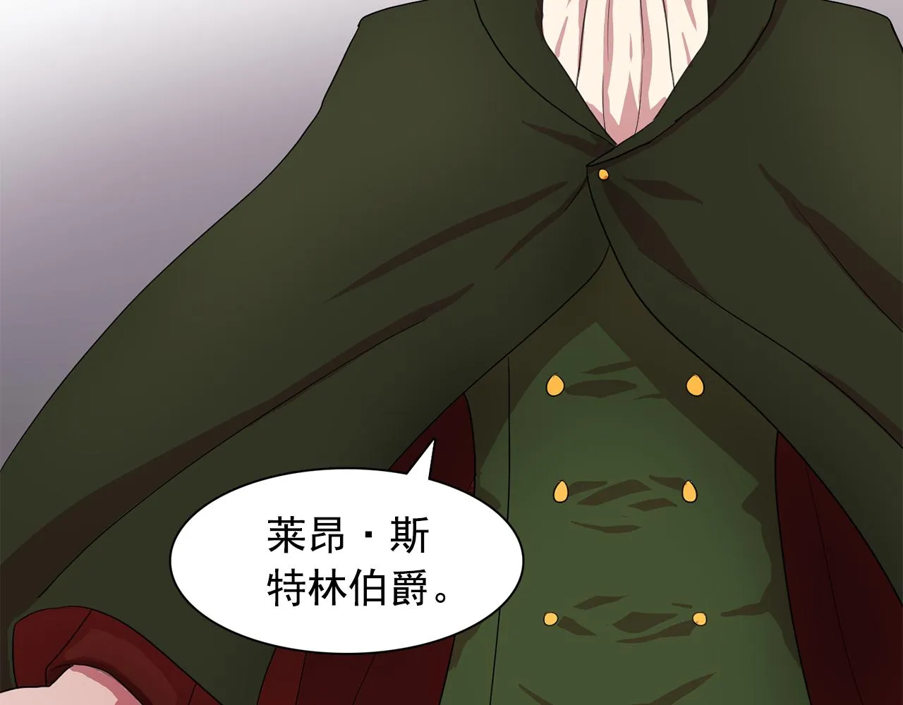 第13话挑衅 第50页
