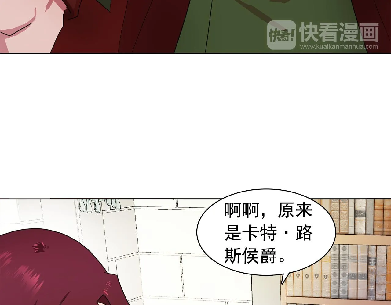 第13话挑衅 第51页