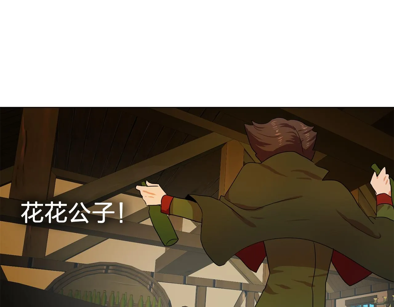 第13话挑衅 第55页
